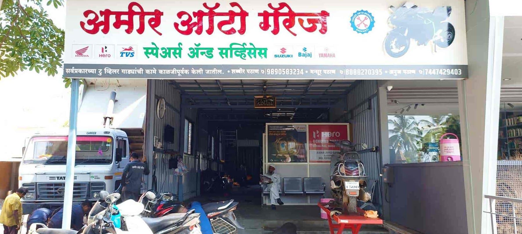 amir auto workshop
